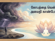 அதிக கோபம் வருவதற்கான காரணங்கள், அதை எளிதாகக் கட்டுப்படுத்துவது எப்படி?