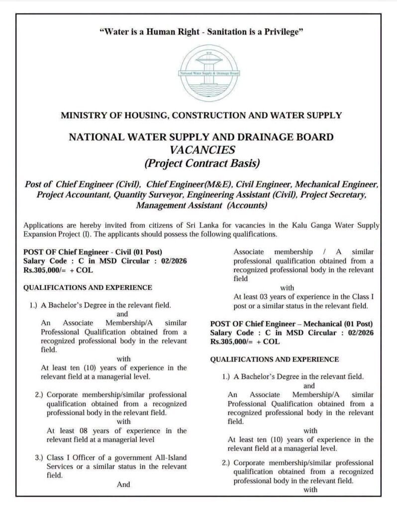 National Water Supply and Drainage Board (NWSDB) VACANCIES