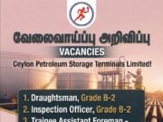 Ceylon Petroleum Storage Terminals Limited -Job Opportunities