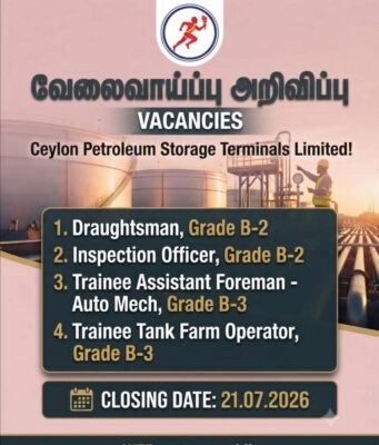 Ceylon Petroleum Storage Terminals Limited -Job Opportunities
