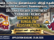 இலங்கை ரயில்வே திணைக்களத்தில் விடுதி உதவியாளர் (Rest House Assistant) பணியிடங்கள் 2026 –