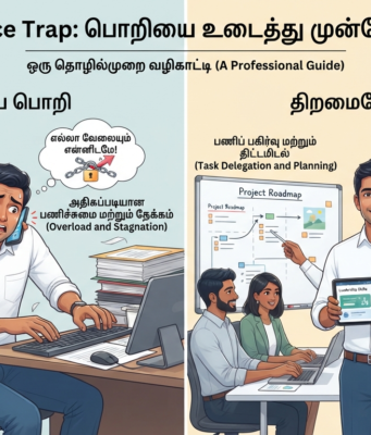 Over competence Trap என்றால் என்ன? உங்கள் திறமையே உங்களுக்குத் தடையாக இருக்கிறதா?