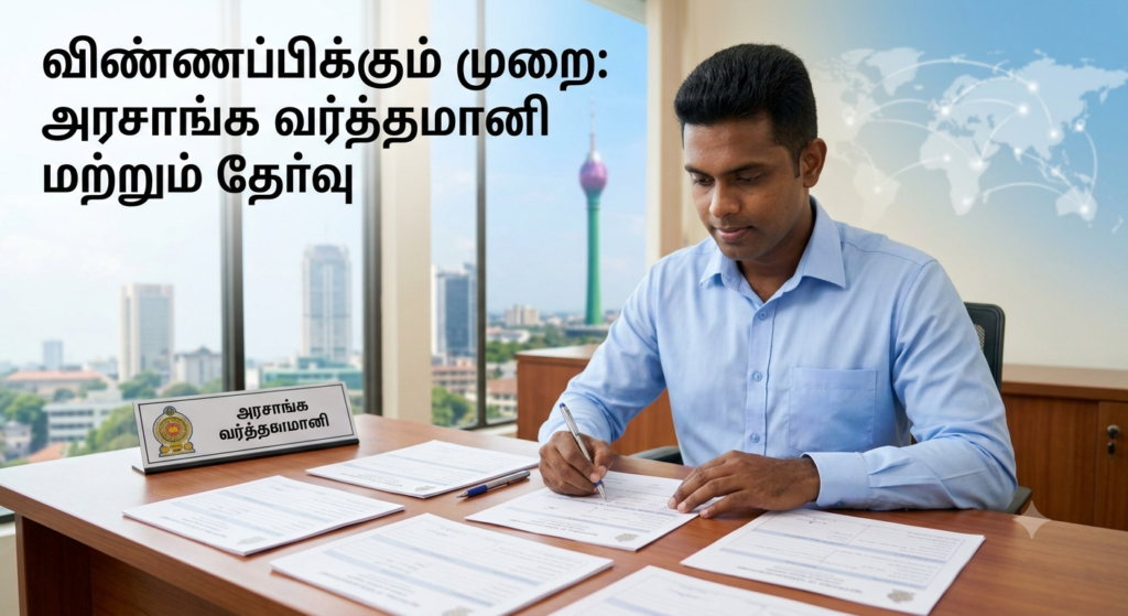 Government Driver Vacancies in Sri Lanka (August 2026): Requirements, Gazette & Application Guide