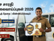 Government Driver Vacancies in Sri Lanka (August 2026): Requirements, Gazette & Application Guide