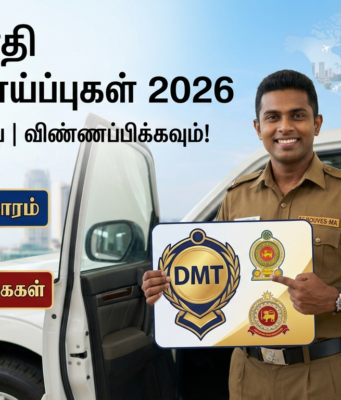 Government Driver Vacancies in Sri Lanka (August 2026): Requirements, Gazette & Application Guide