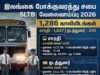 SLTB Vacancies 2026